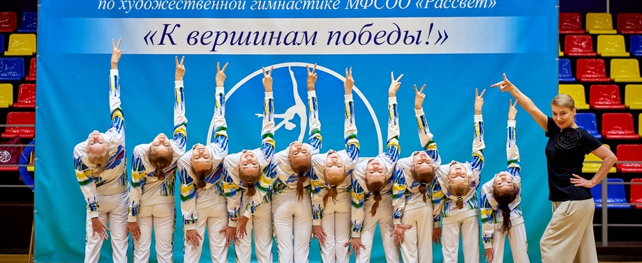 Сборы МФСОО 