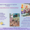 Объявляется набор в секцию художественной гимнастики - Местная общественная организация "Федерация художественной гимнастики города Ханты-Мансийска"
